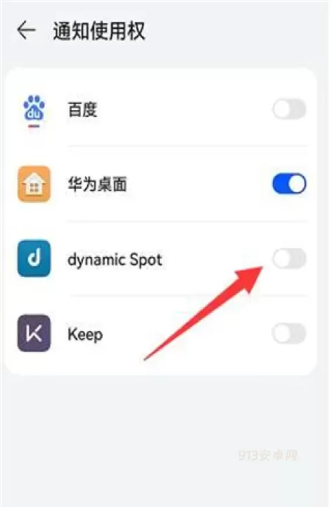 DynamicSpot中文版_https://m.913u.com_手机美化_第4张
