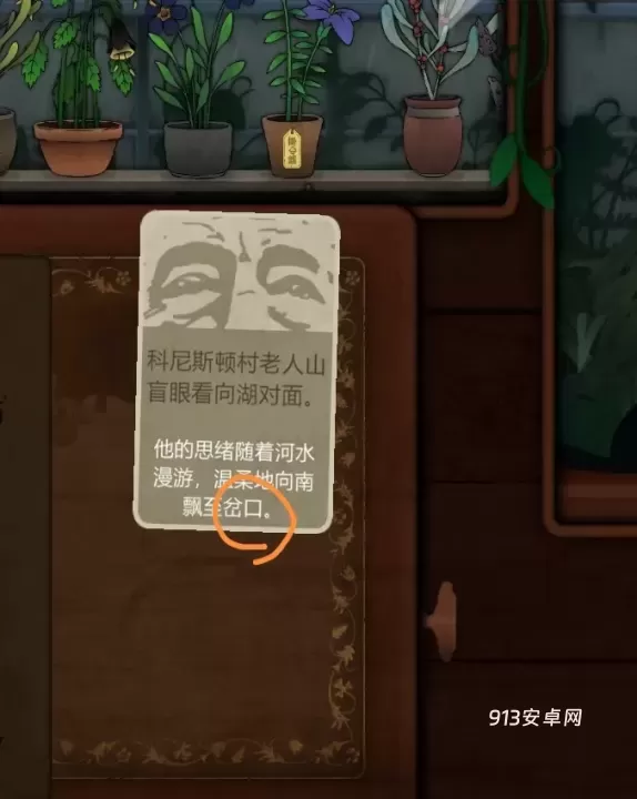 奇异园艺官方版_https://m.913u.com_解谜闯关_第2张