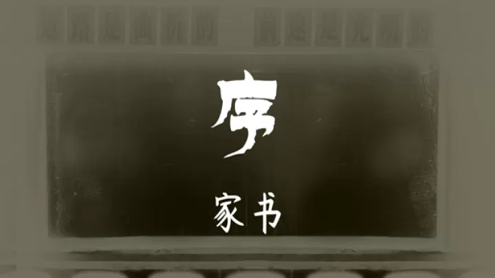 街漓芳传手游_https://m.913u.com_解谜闯关_第1张