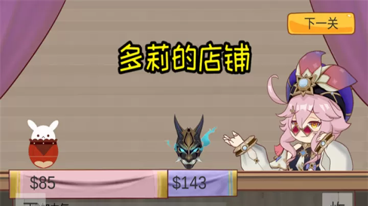 袁魈节手游_https://m.913u.com_休闲益智_第3张