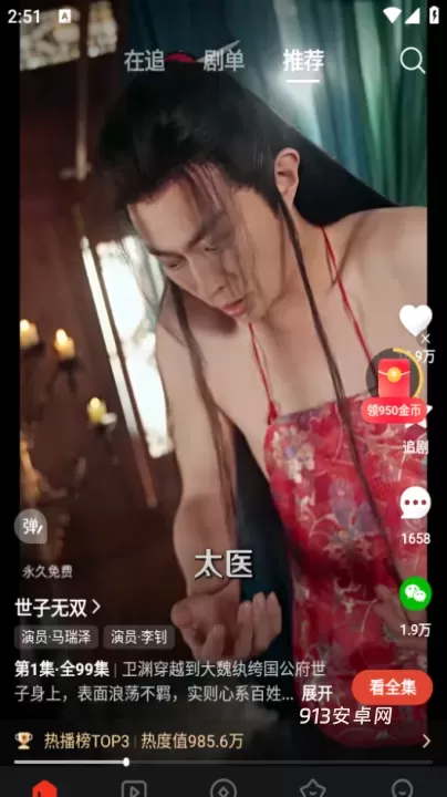 河马剧场短剧app_https://m.913u.com_音影播放_第1张