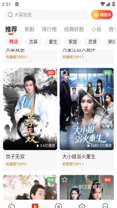 河马剧场短剧app_https://m.913u.com_音影播放_第2张