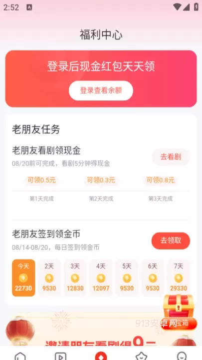 河马剧场短剧app_https://m.913u.com_音影播放_第3张