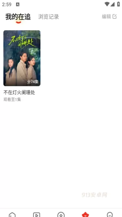 河马剧场短剧app_https://m.913u.com_音影播放_第4张