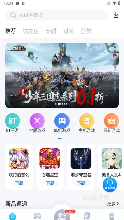 爱吾模拟器_https://m.913u.com_辅助工具_第1张
