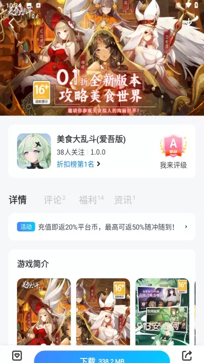 爱吾模拟器_https://m.913u.com_辅助工具_第3张