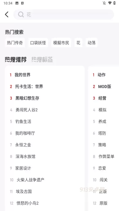 爱吾模拟器_https://m.913u.com_辅助工具_第2张