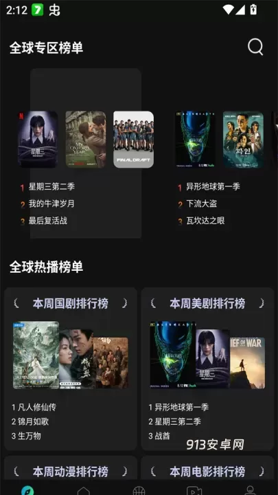 瓜子追剧app纯净版_https://m.913u.com_音影播放_第1张