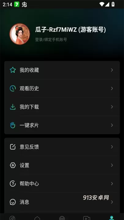 瓜子追剧app纯净版_https://m.913u.com_音影播放_第2张