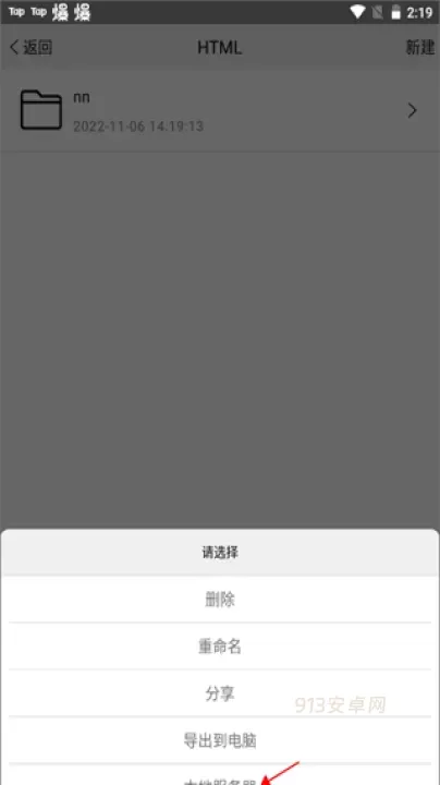 手机编程王app免费版_https://m.913u.com_学习办公_第2张