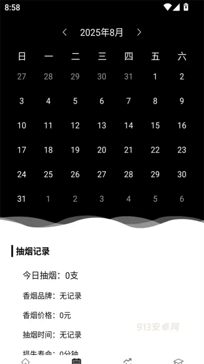 抽烟记录app最新版_https://m.913u.com_生活休闲_第2张