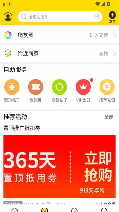 爬宠网最新版_https://m.913u.com_生活休闲_第3张