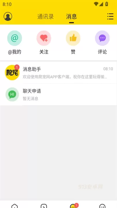 爬宠网最新版_https://m.913u.com_生活休闲_第4张