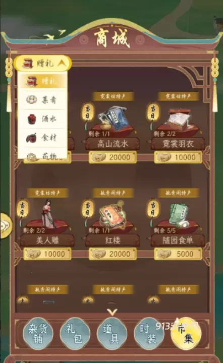 华夏千秋九游版_https://m.913u.com_角色扮演_第2张