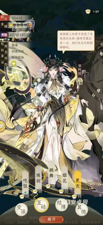 华夏千秋九游版_https://m.913u.com_角色扮演_第3张