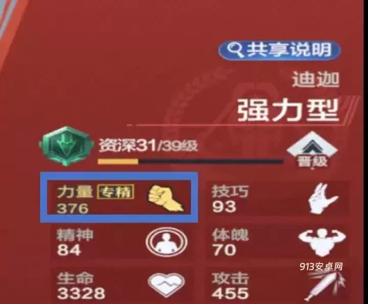 奥特曼超时空英雄_https://m.913u.com_角色扮演_第2张