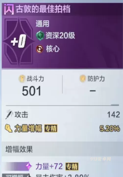 奥特曼超时空英雄_https://m.913u.com_角色扮演_第4张