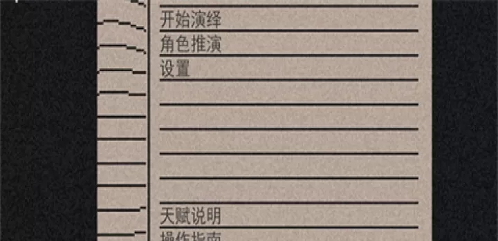 像素第五人格手机版_https://m.913u.com_解谜闯关_第1张