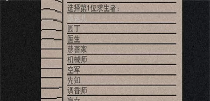 像素第五人格手机版_https://m.913u.com_解谜闯关_第3张