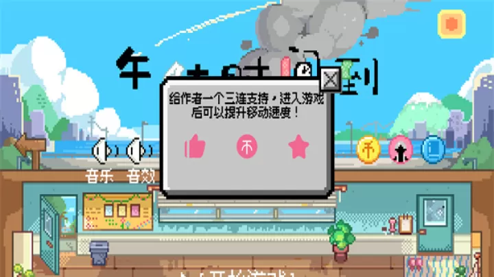 午休时间到正版_https://m.913u.com_休闲益智_第2张