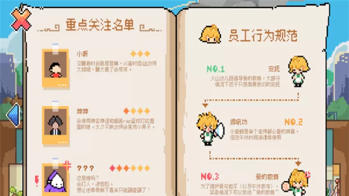 午休时间到正版_https://m.913u.com_休闲益智_第5张