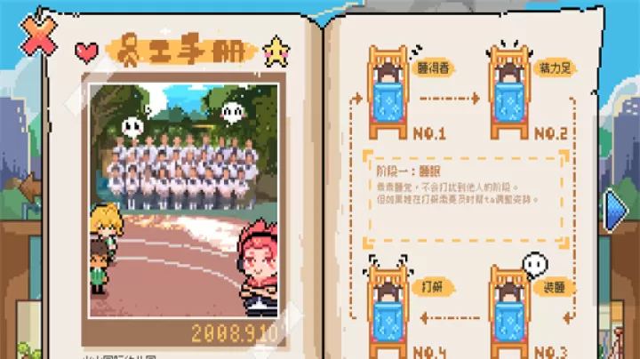 午休时间到正版_https://m.913u.com_休闲益智_第3张