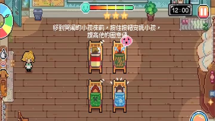 午休时间到正版_https://m.913u.com_休闲益智_第4张