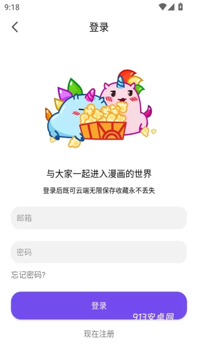漫趣漫画app_https://m.913u.com_新闻阅读_第3张