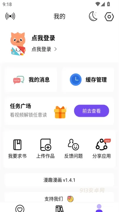 漫趣漫画app_https://m.913u.com_新闻阅读_第2张