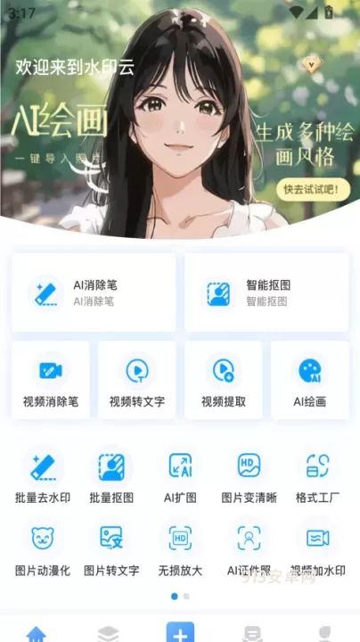 水印云软件免费版_https://m.913u.com_系统工具_第2张