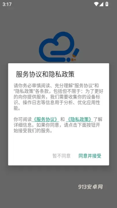 水印云软件免费版_https://m.913u.com_系统工具_第1张