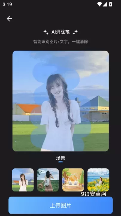 水印云软件免费版_https://m.913u.com_系统工具_第3张