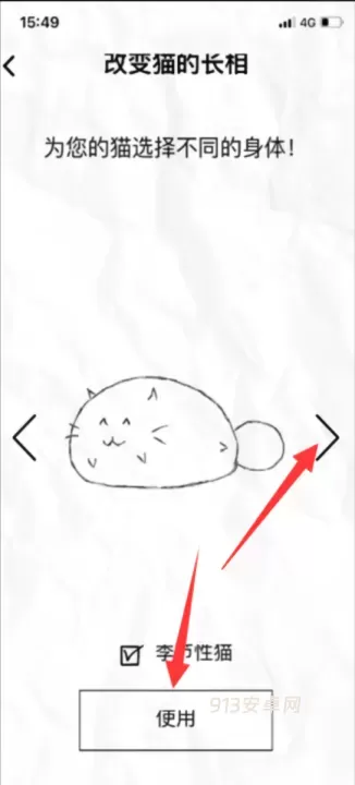 fatty cat官方版正版_https://m.913u.com_生活休闲_第6张