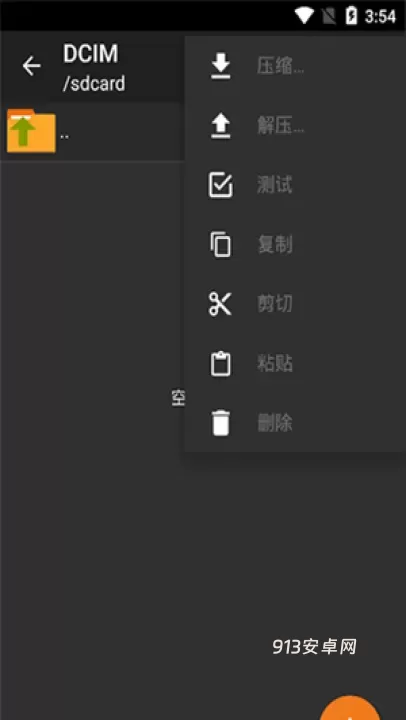 ZArchiver Pro最新版_https://m.913u.com_系统工具_第5张