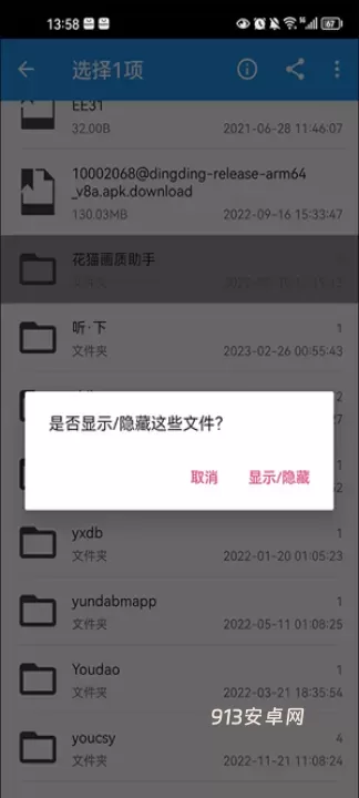 小白文件管理器TV版_https://m.913u.com_系统工具_第2张