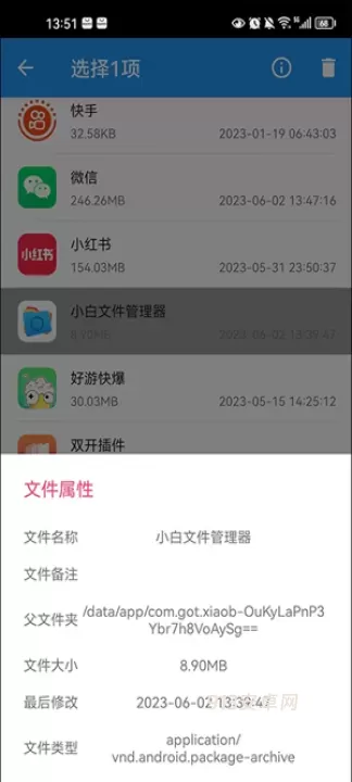 小白文件管理器TV版_https://m.913u.com_系统工具_第1张