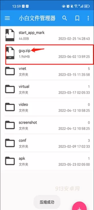 小白文件管理器TV版_https://m.913u.com_系统工具_第3张