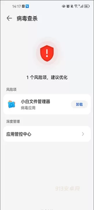 小白文件管理器TV版_https://m.913u.com_系统工具_第5张