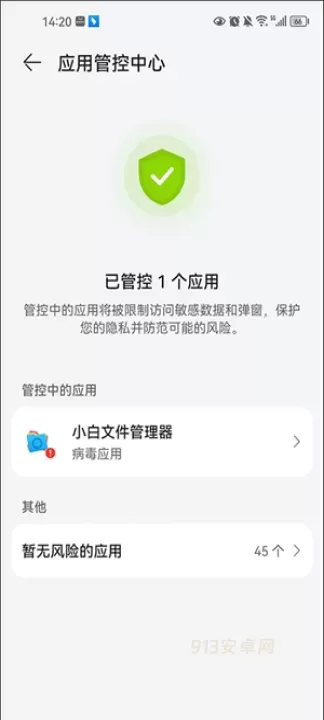 小白文件管理器TV版_https://m.913u.com_系统工具_第6张
