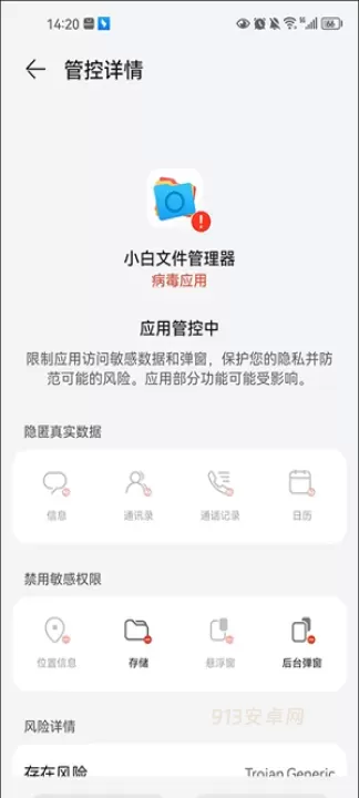 小白文件管理器TV版_https://m.913u.com_系统工具_第7张