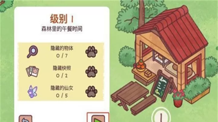 隐藏在我的天堂里游戏_https://m.913u.com_休闲益智_第1张