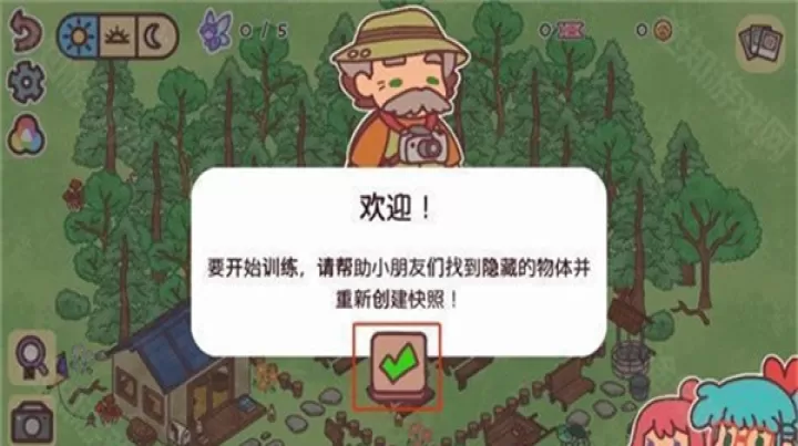隐藏在我的天堂里游戏_https://m.913u.com_休闲益智_第2张