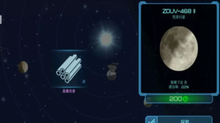 视界线黑洞表面_https://m.913u.com_飞行射击_第4张