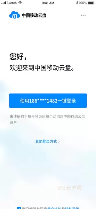 和彩云手机版_https://m.913u.com_系统工具_第1张