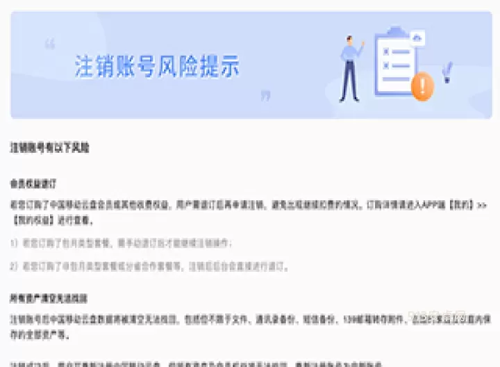 和彩云手机版_https://m.913u.com_系统工具_第3张