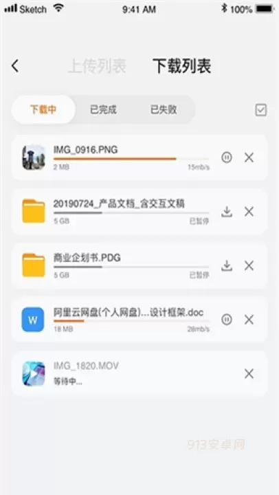 阿里云盘TV版_https://m.913u.com_系统工具_第4张