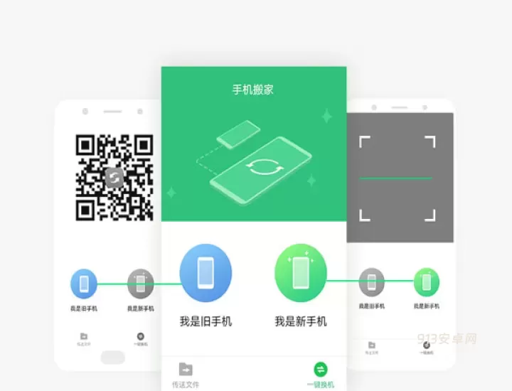 互传app_https://m.913u.com_系统工具_第6张