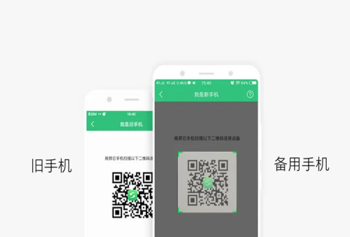 互传app_https://m.913u.com_系统工具_第7张