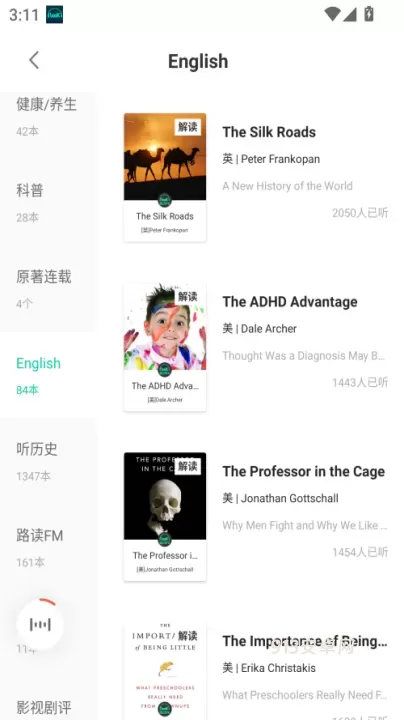 路上读书app手机版_https://m.913u.com_新闻阅读_第3张