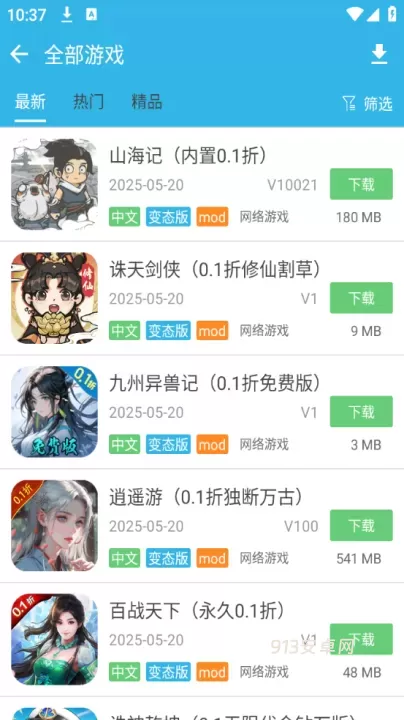 软天空2025最新版_https://m.913u.com_生活休闲_第2张